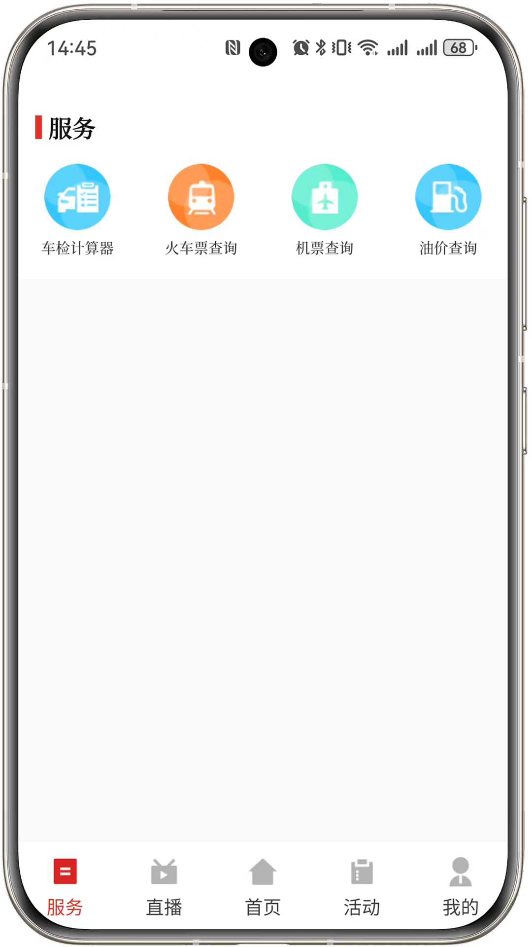 今日寿春