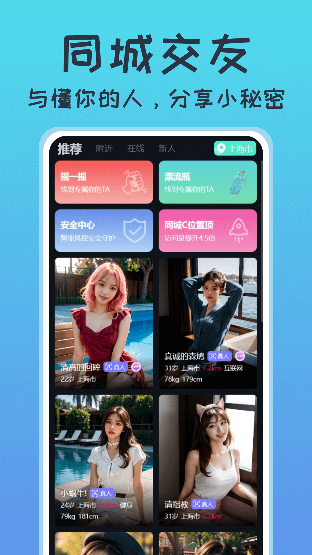 小圈陌聊
