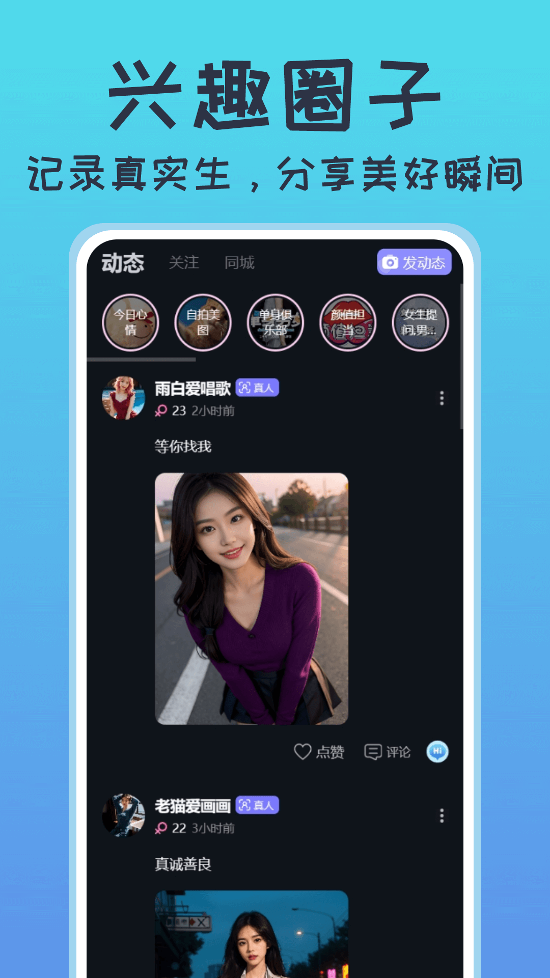 小圈陌聊