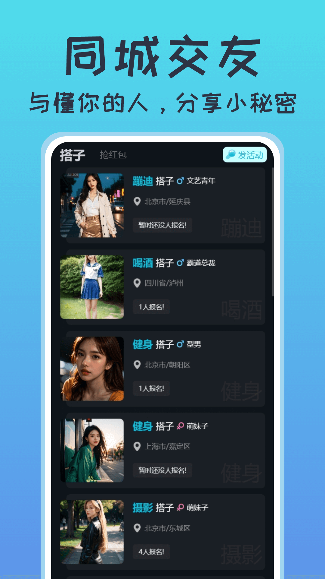 小圈陌聊