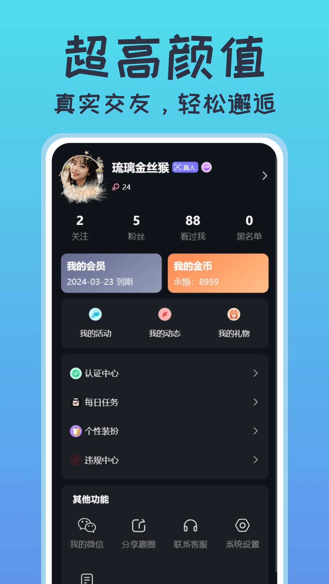 小圈陌聊