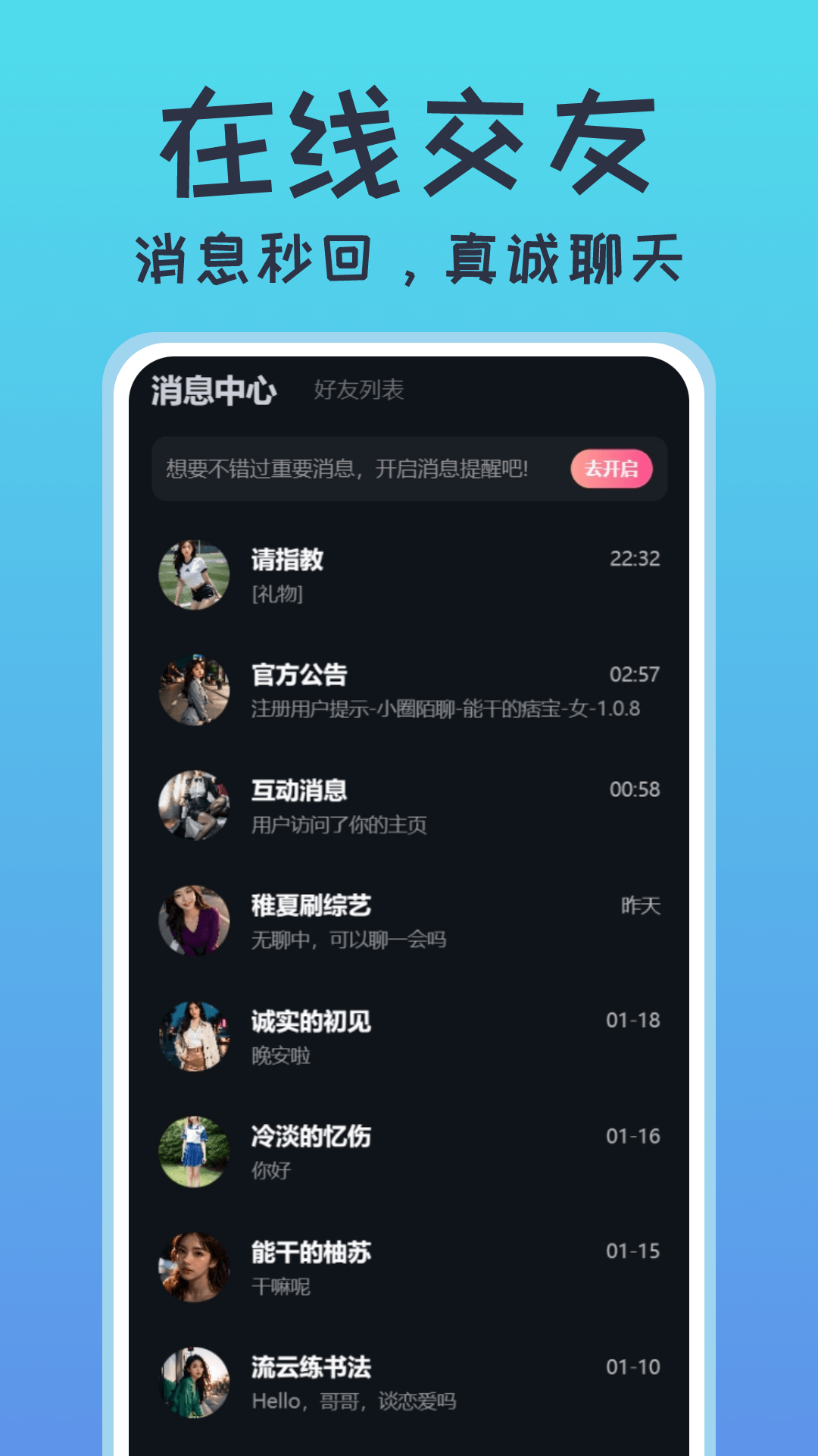 小圈陌聊