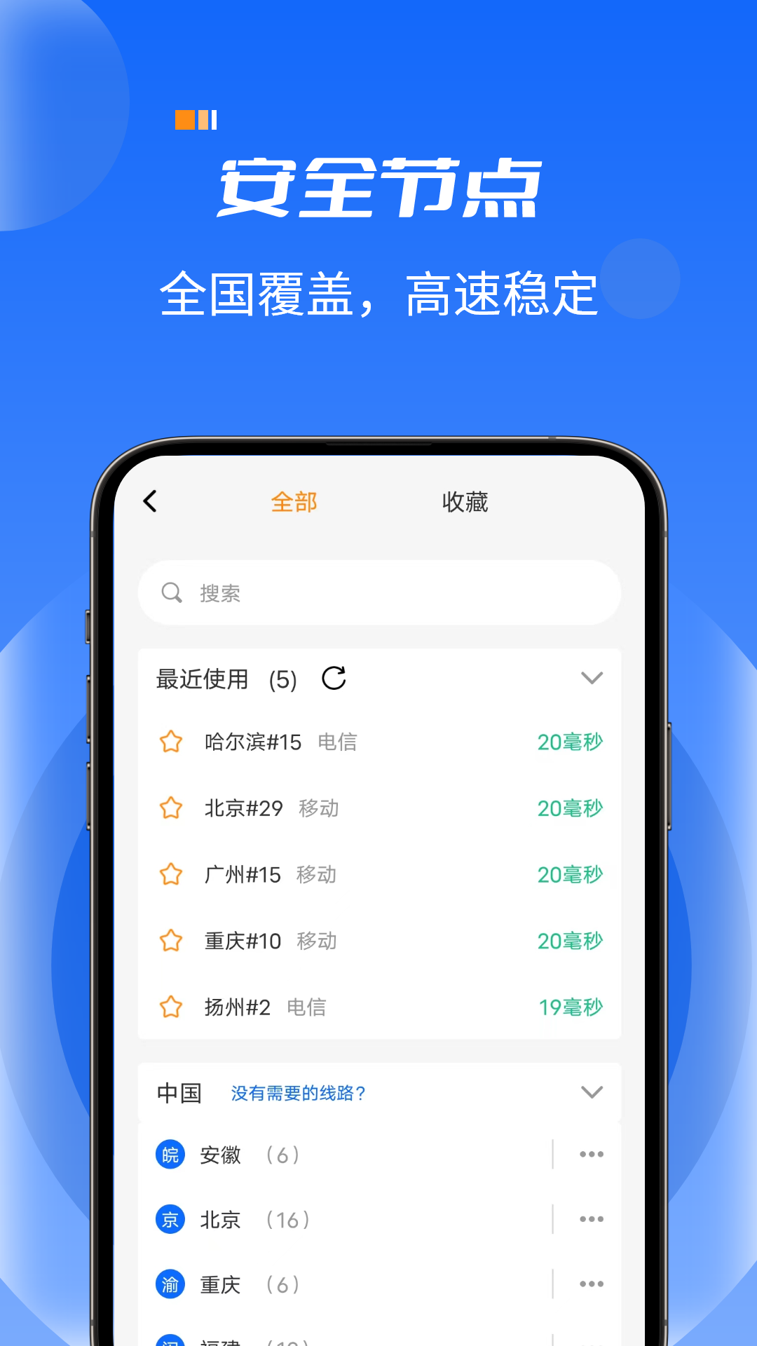 火箭加速