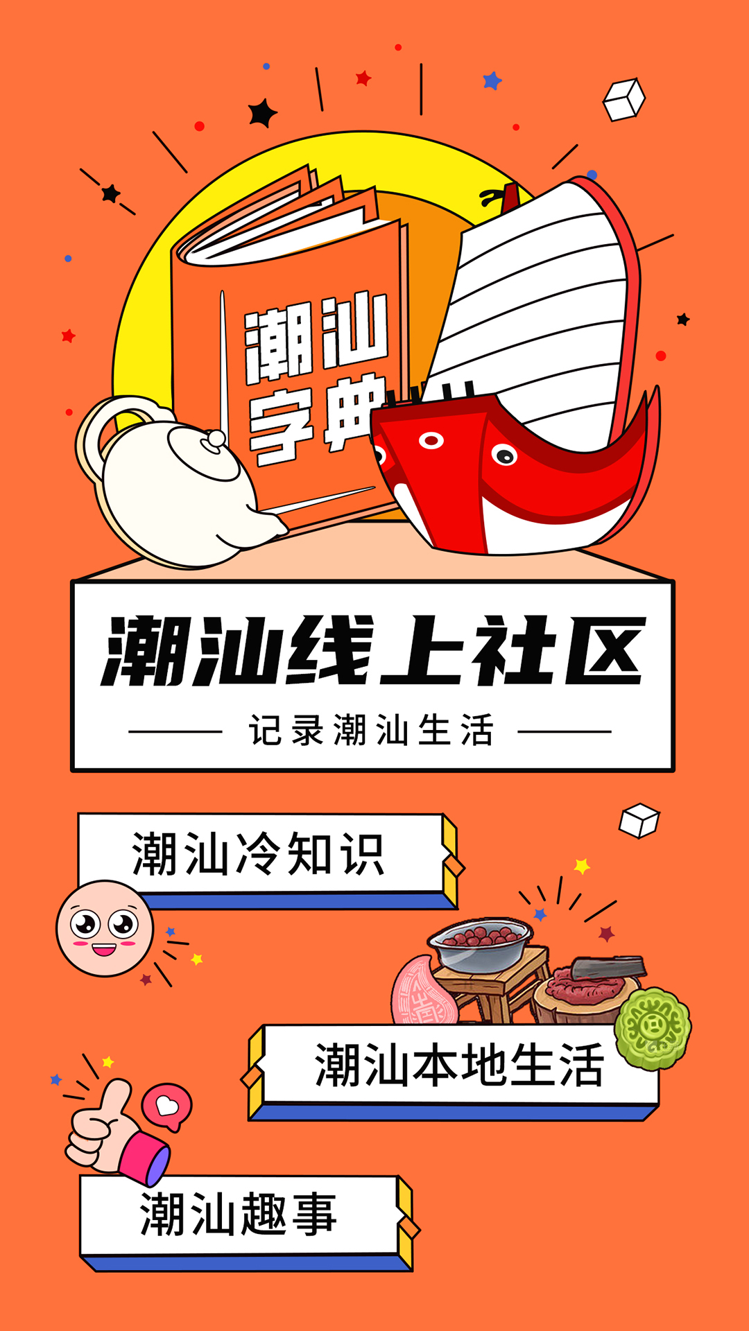 潮云信