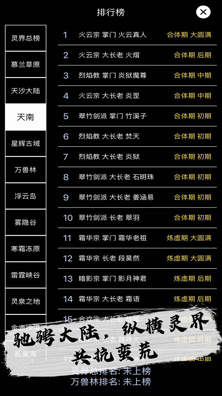 天敌对战打发时间