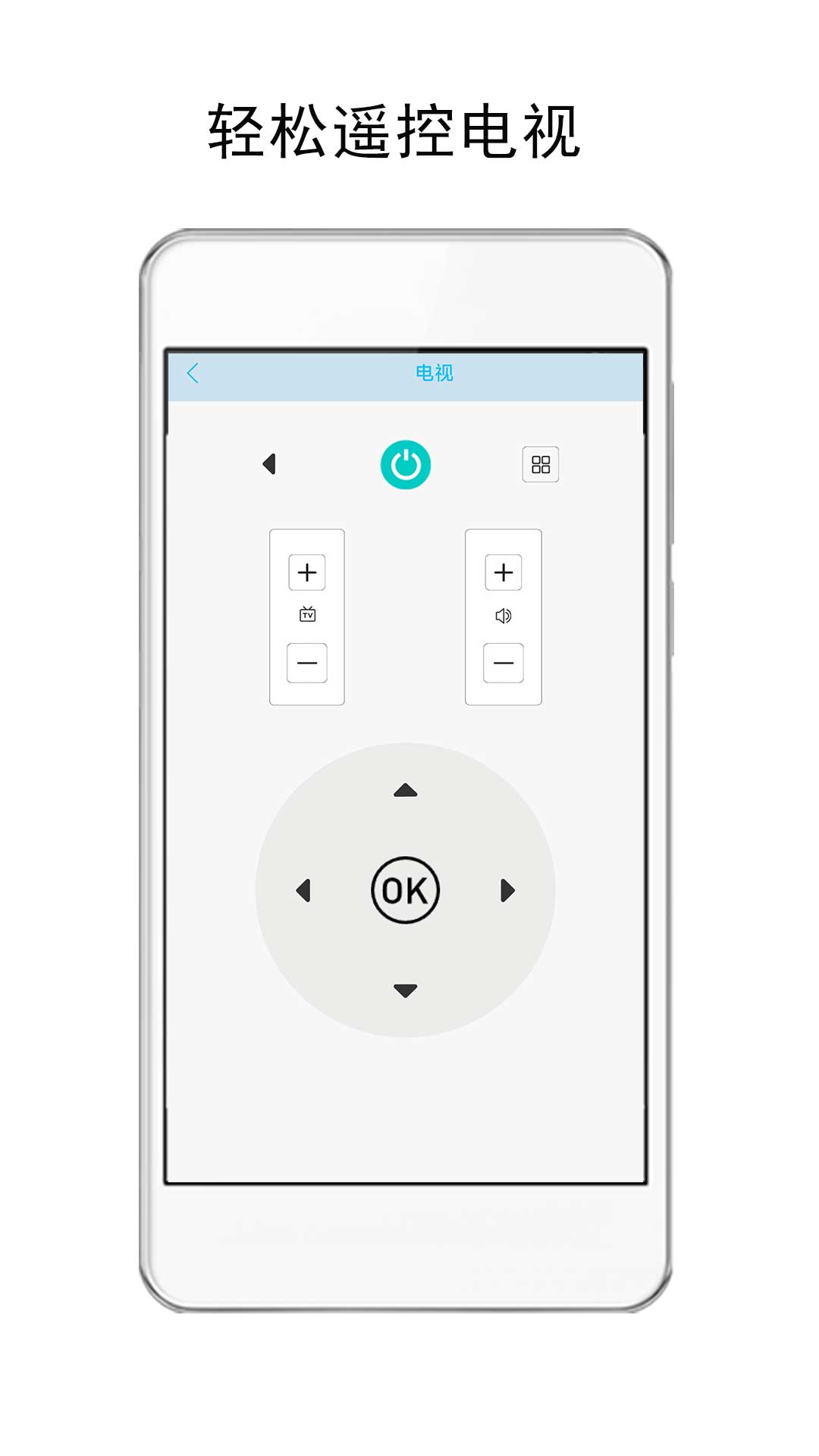 悟空空调全能遥控器