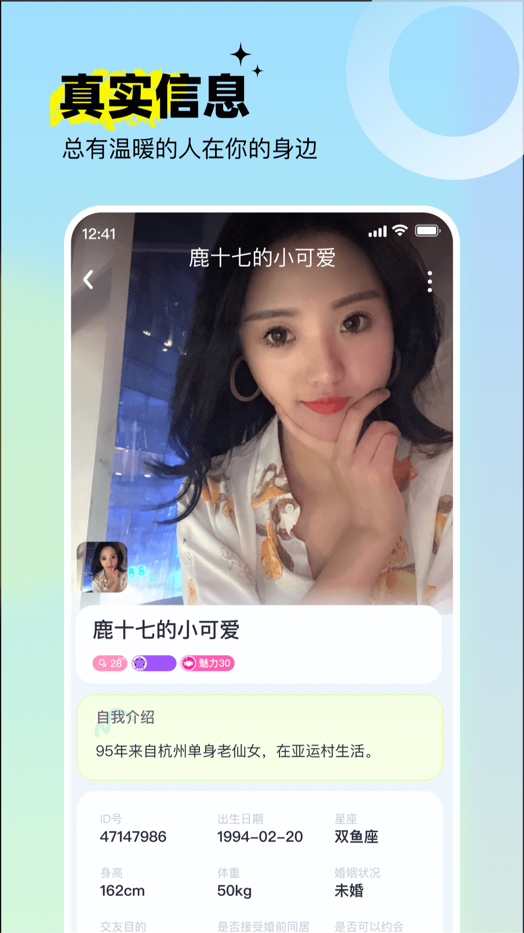 呦呦聊天