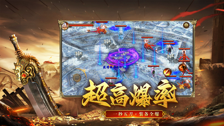 攻速大极品之猛将争霸