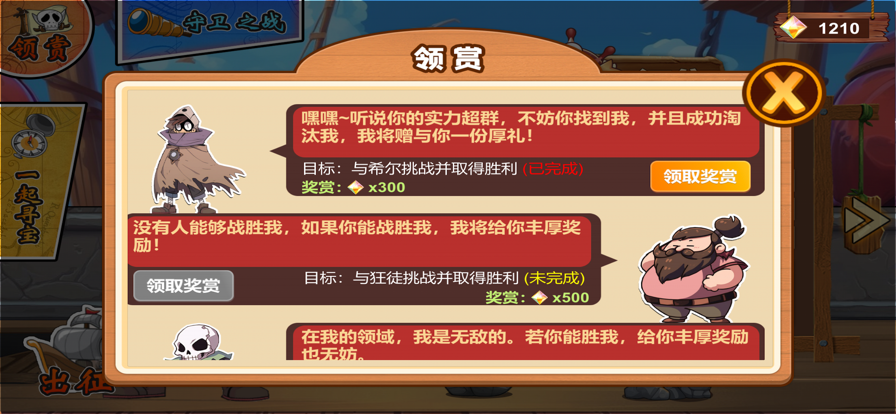 激战世界