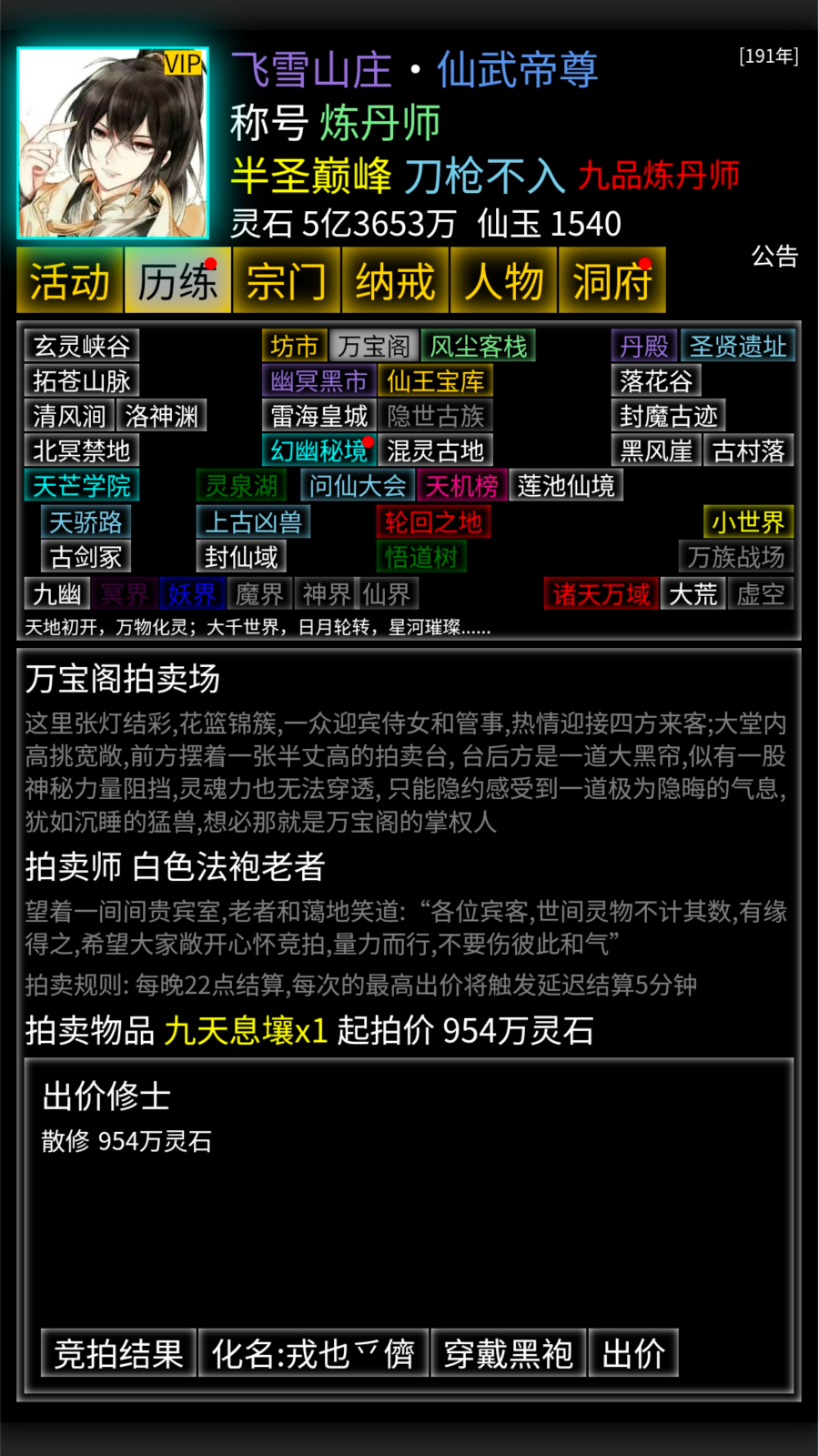 修修录