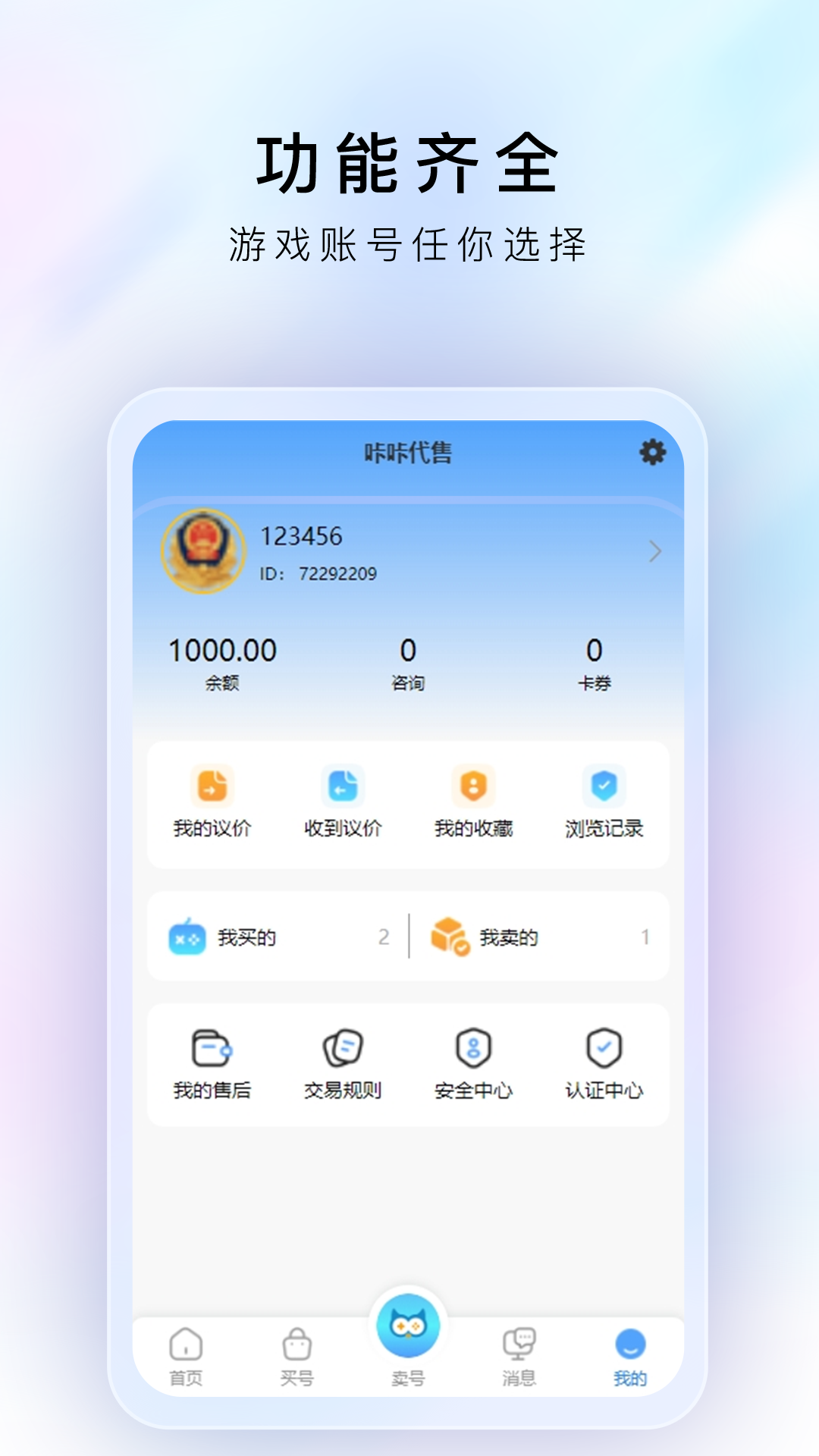 咔咔代售
