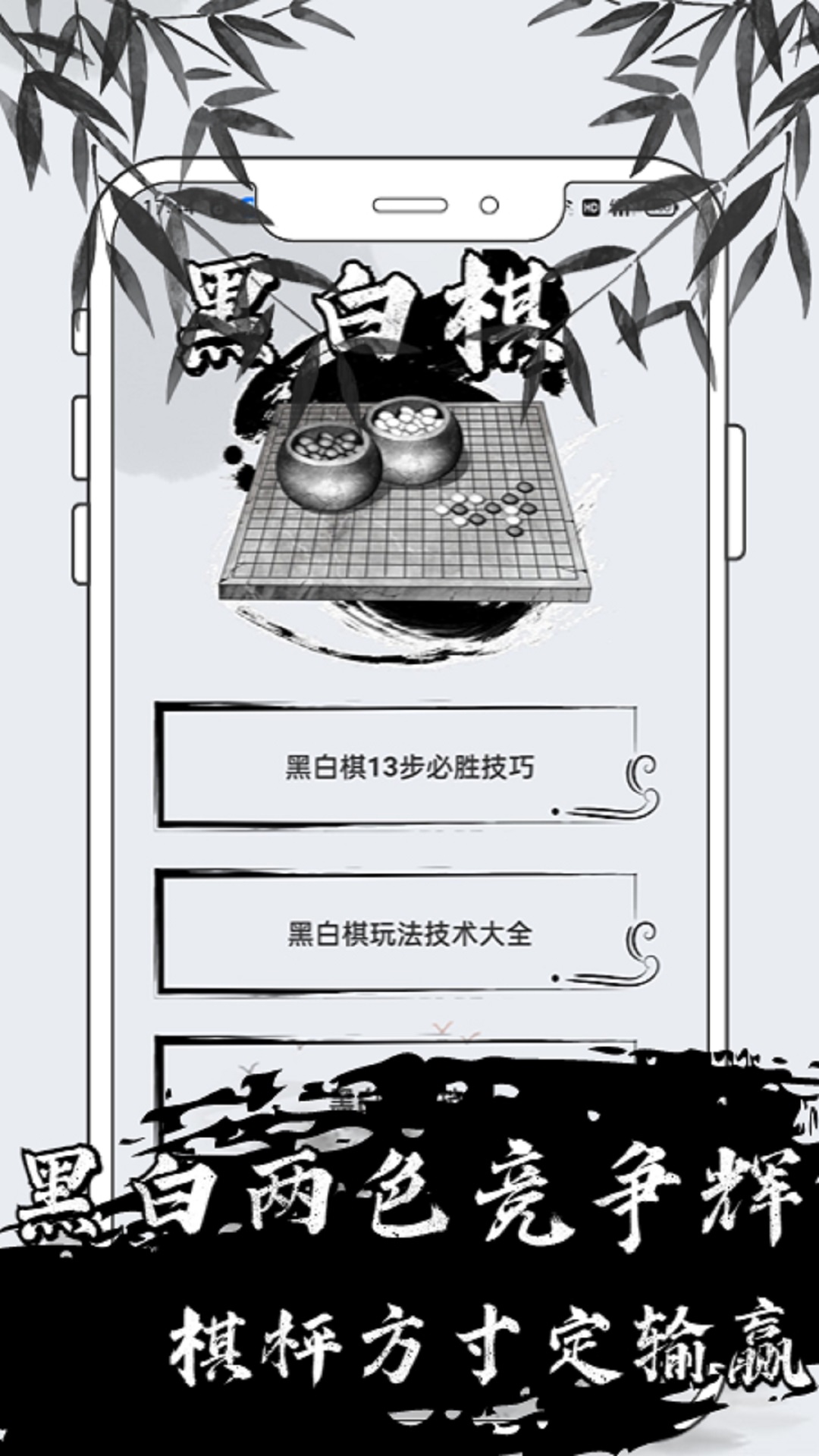 黑白棋对战