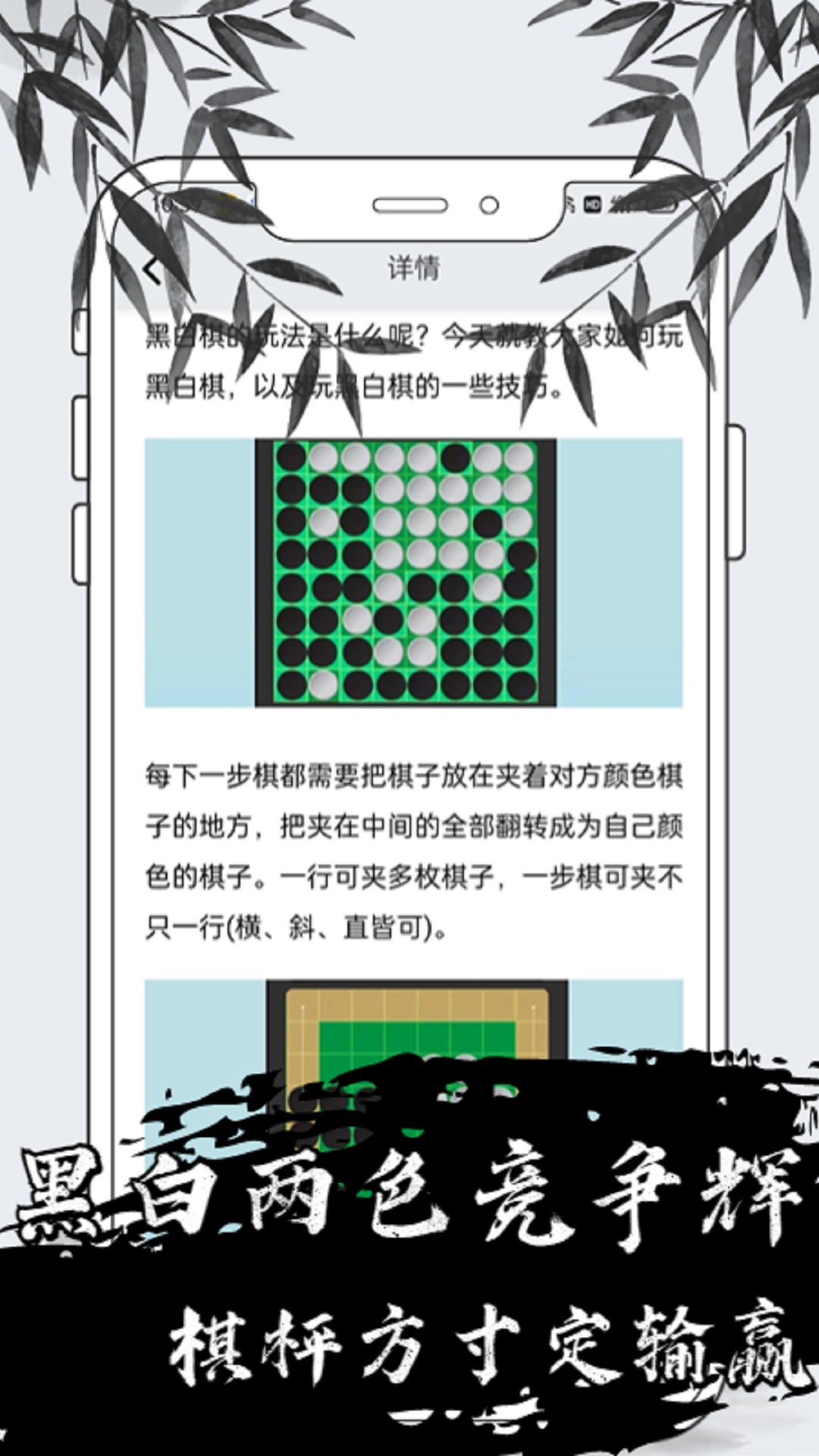 黑白棋对战