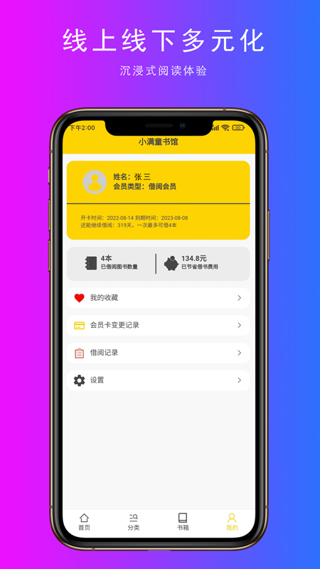 小满