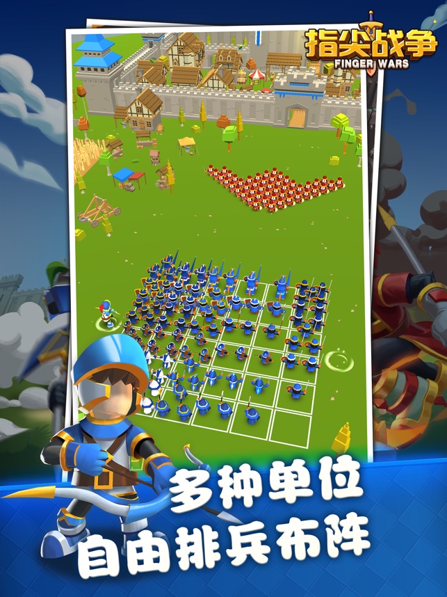 指尖战争