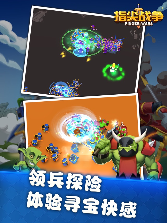 指尖战争