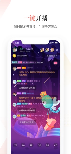 蜻蜓主播