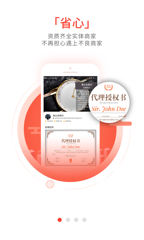 织网物联手机版