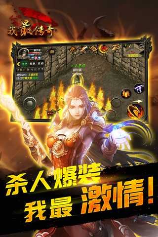 我最传奇（最便宜传奇）