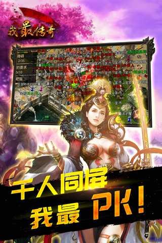 我最传奇（最便宜传奇）