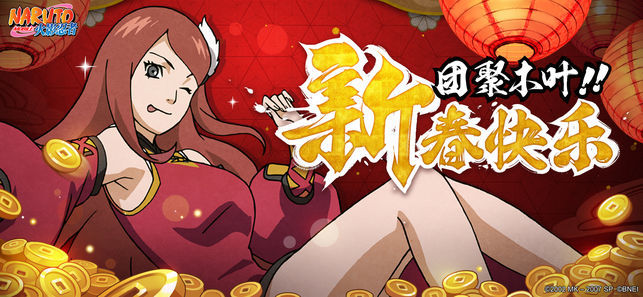 火影忍者疾风传