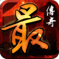 我最传奇（最便宜传奇）
