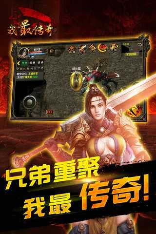 我最传奇（最便宜传奇）