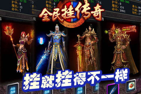 传奇岁月（传奇归来，重塑经典）