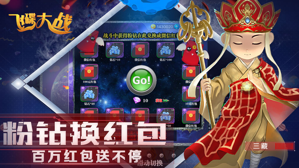 飞碟大战：太空吃鸡