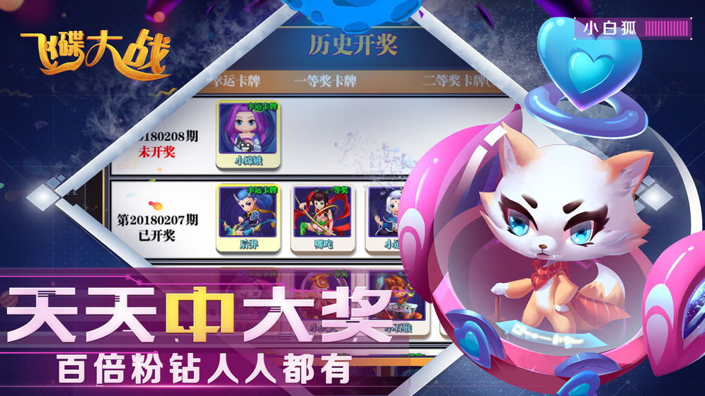 飞碟大战：太空吃鸡