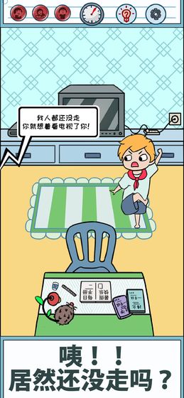 暑假是不可能写作业的手机版
