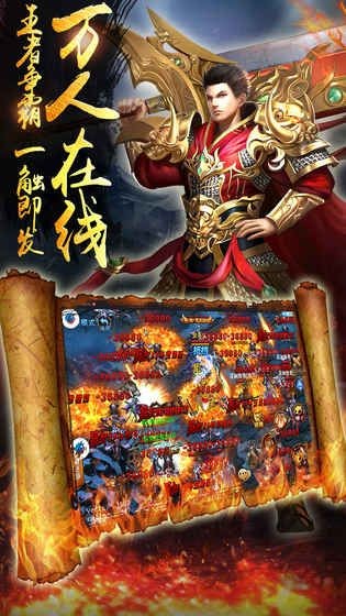 天地战神