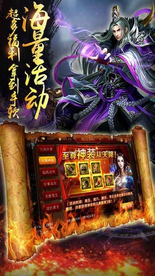 天地战神