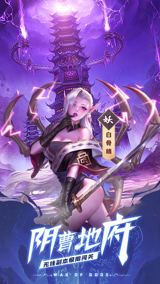 天神大战