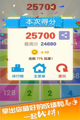 数字传奇