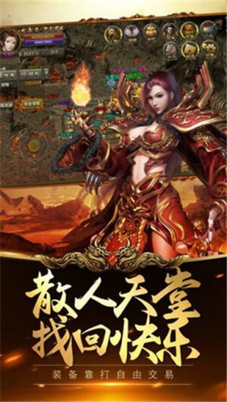 战神复古手游