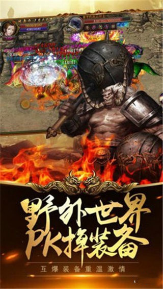 战神复古手游