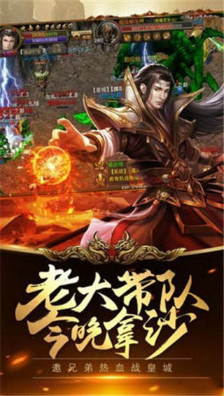 战神复古手游