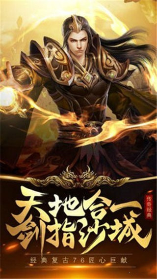 战神复古手游