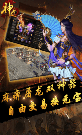 神途杀戮