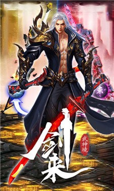 剑来武神境
