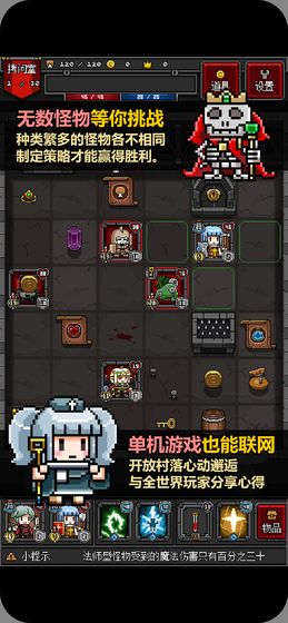 迷你地下城2手机版