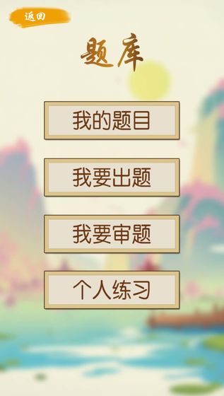 奇门飞花令安卓版