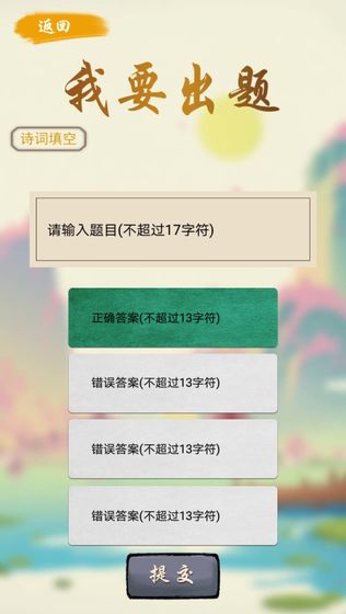 奇门飞花令安卓版