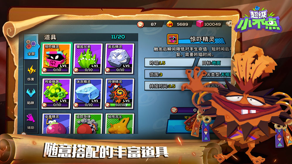 超级小不点