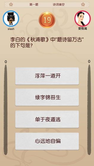 奇门飞花令安卓版