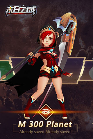 末日之城手机版