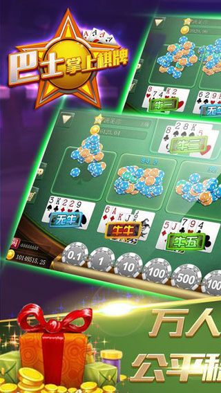 角落牌棋安卓版
