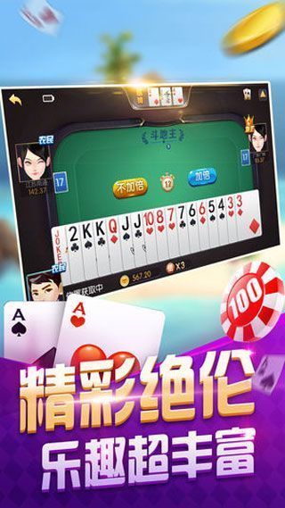 四人升级一副牌app