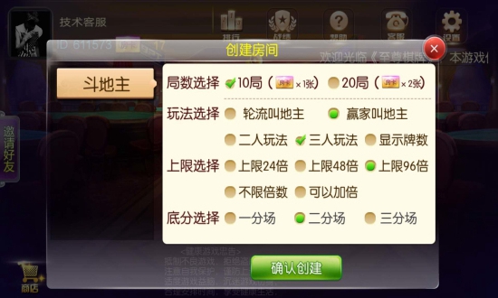 欢乐斗地主赢话费版安卓版